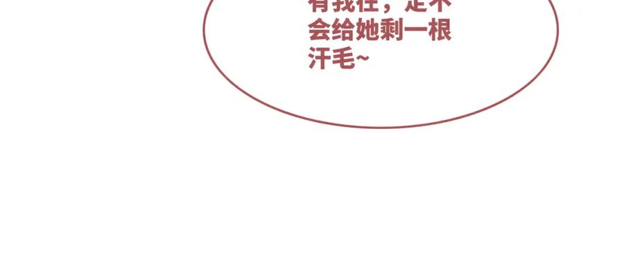 《快穿女配冷静点》第137话 发展门派 第14页