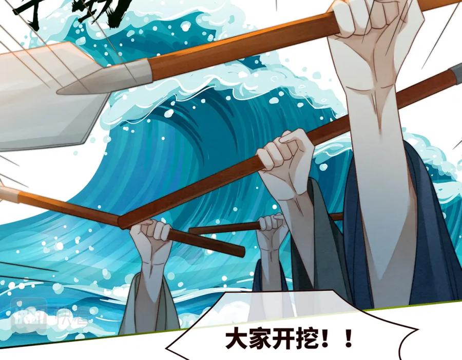 《快穿女配冷静点》第137话 发展门派 第20页