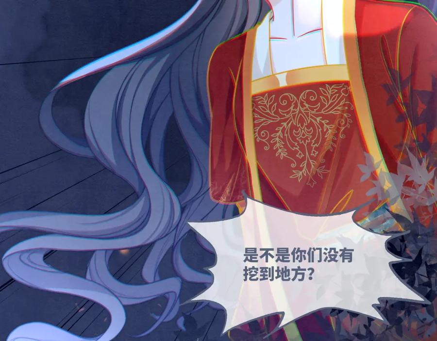 《快穿女配冷静点》第137话 发展门派 第76页