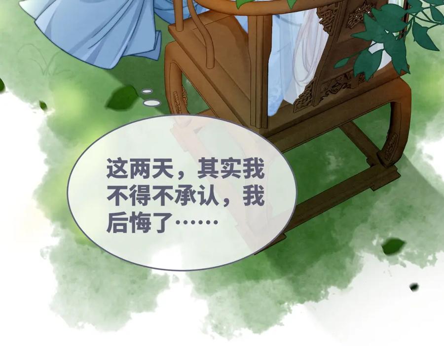 《快穿女配冷静点》第137话 发展门派 第35页