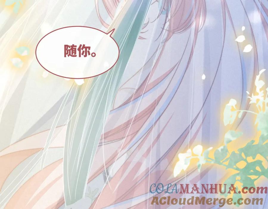 《快穿女配冷静点》第137话 发展门派 第101页