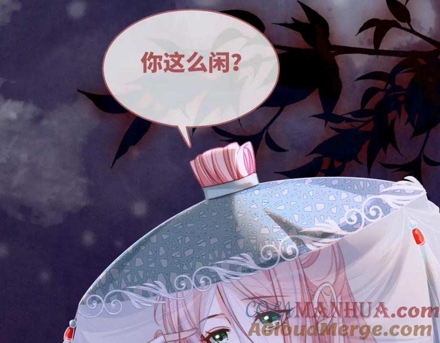 《快穿女配冷静点》第137话 发展门派 第41页