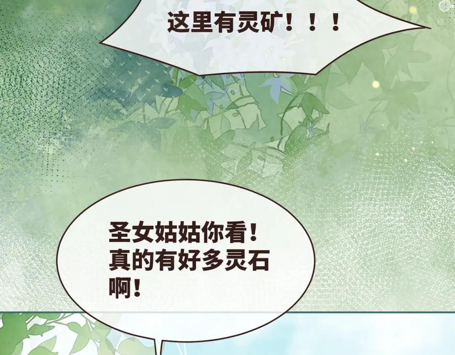 《快穿女配冷静点》第137话 发展门派 第52页