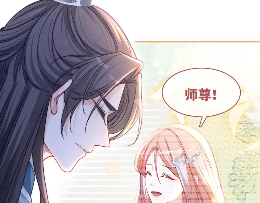 《快穿女配冷静点》第137话 发展门派 第38页