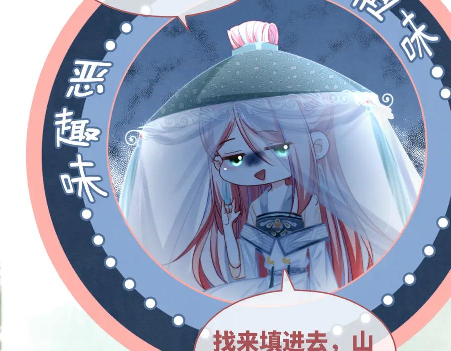 《快穿女配冷静点》第137话 发展门派 第64页