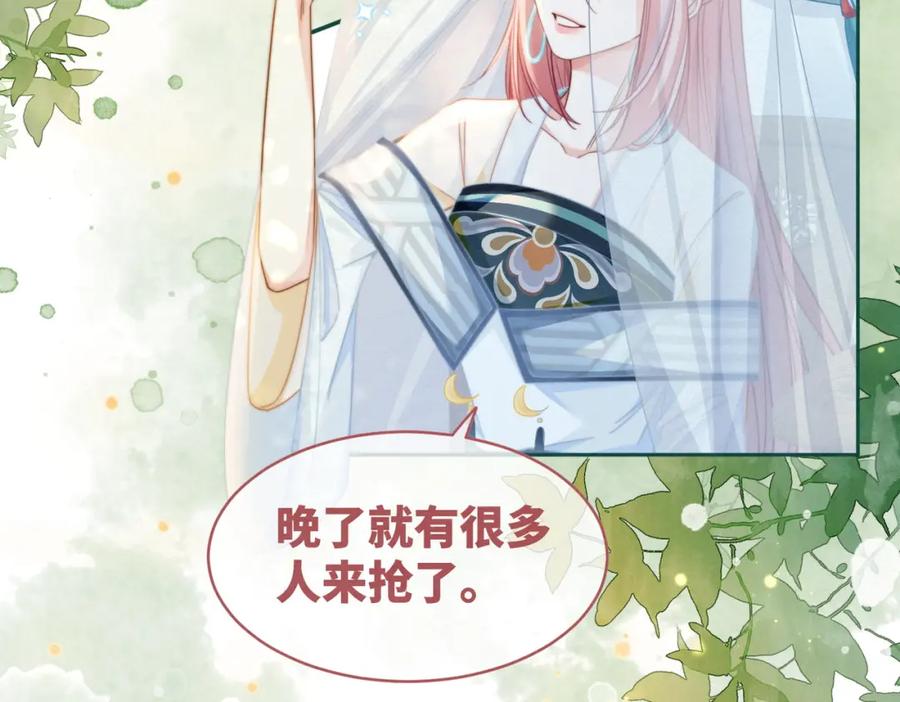 《快穿女配冷静点》第137话 发展门派 第56页