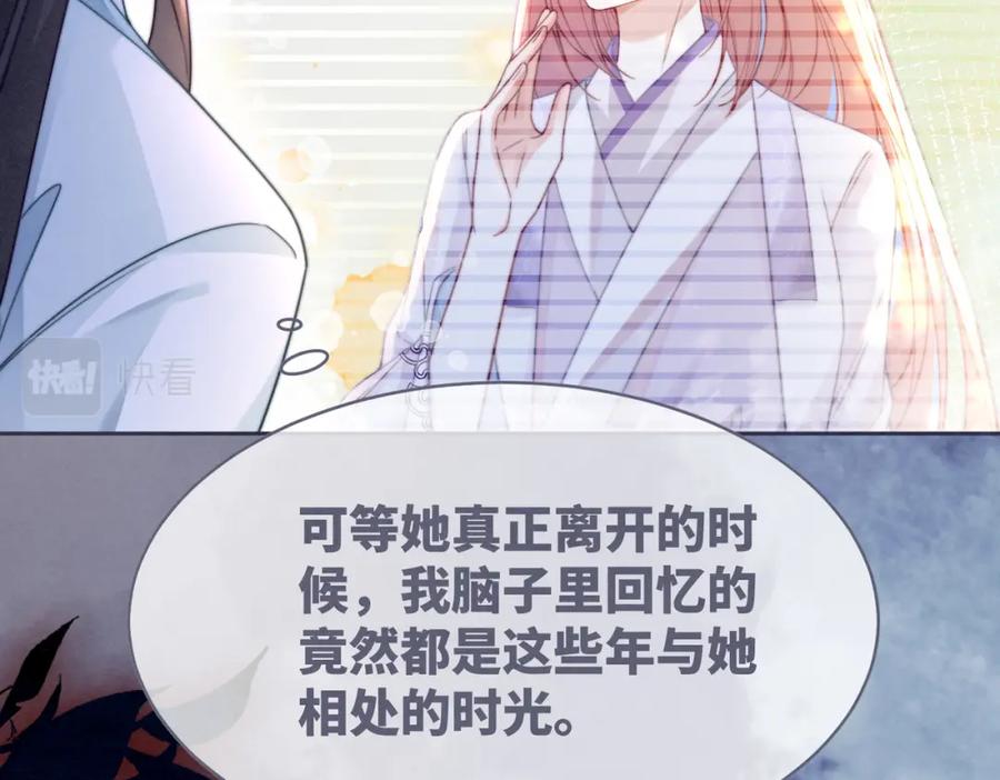 《快穿女配冷静点》第137话 发展门派 第39页