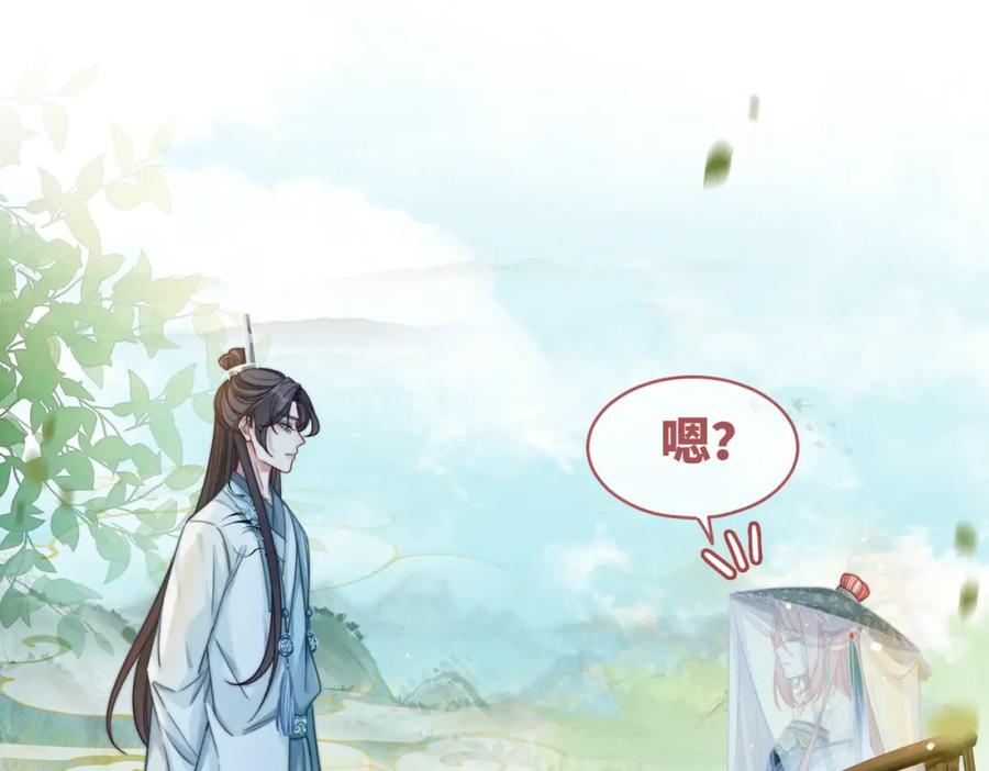 《快穿女配冷静点》第137话 发展门派 第26页