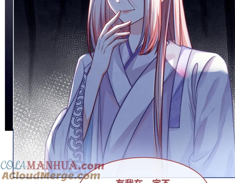 《快穿女配冷静点》第137话 发展门派 第13页