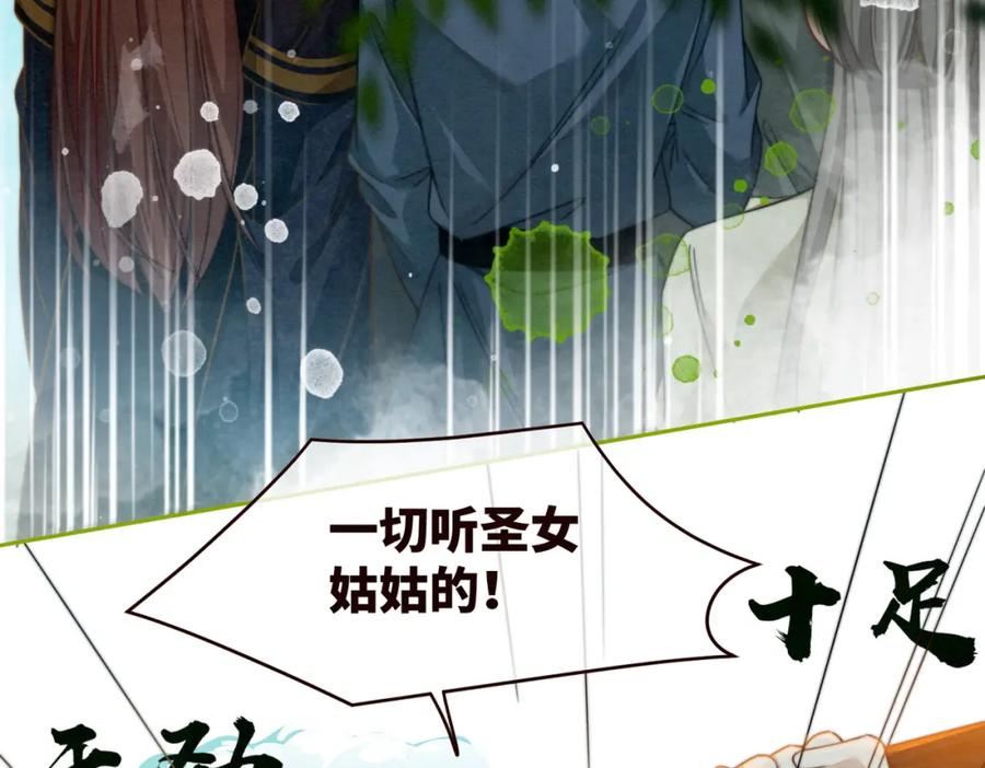 《快穿女配冷静点》第137话 发展门派 第19页