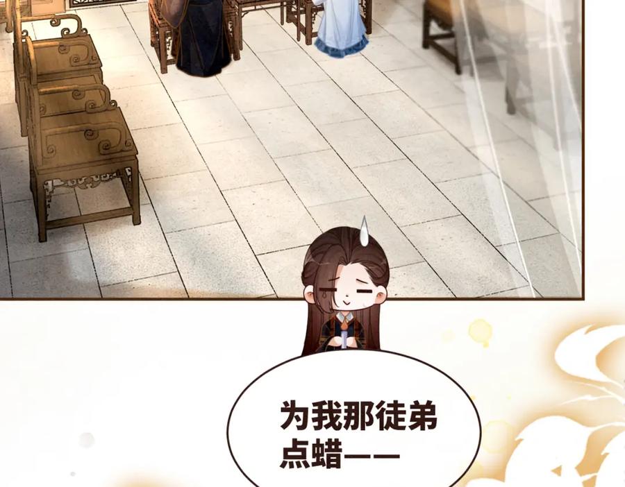 《快穿女配冷静点》第137话 发展门派 第110页