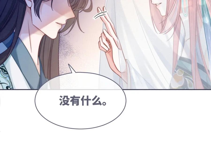 《快穿女配冷静点》第137话 发展门派 第46页