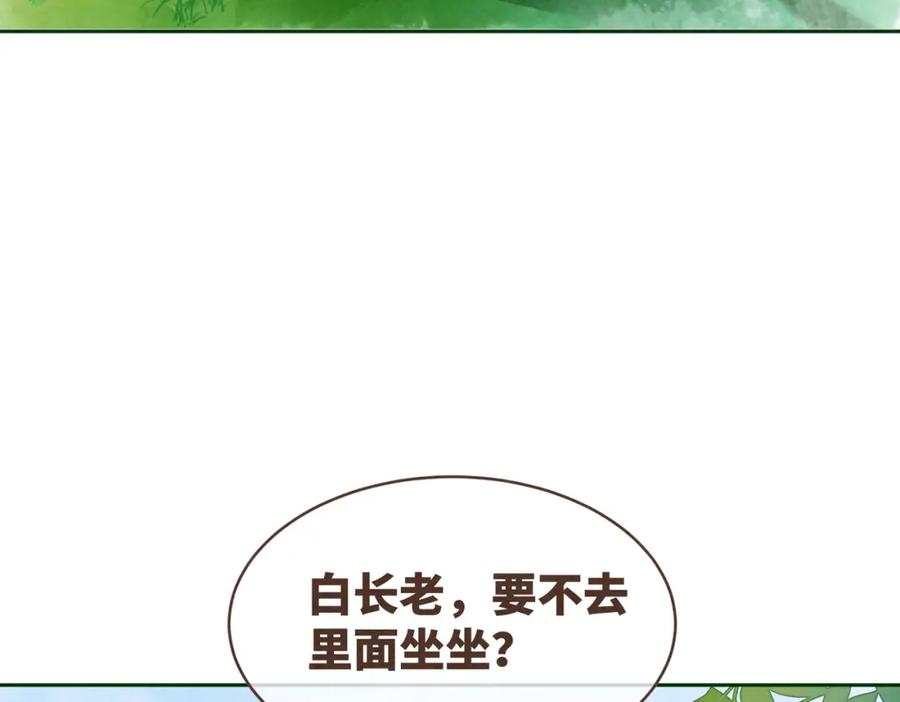 《快穿女配冷静点》第137话 发展门派 第95页