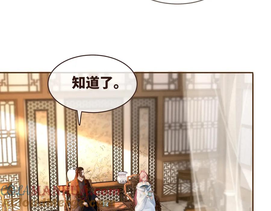 《快穿女配冷静点》第137话 发展门派 第109页