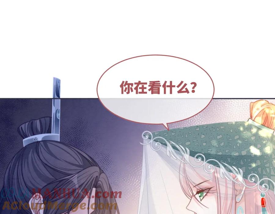 《快穿女配冷静点》第137话 发展门派 第45页