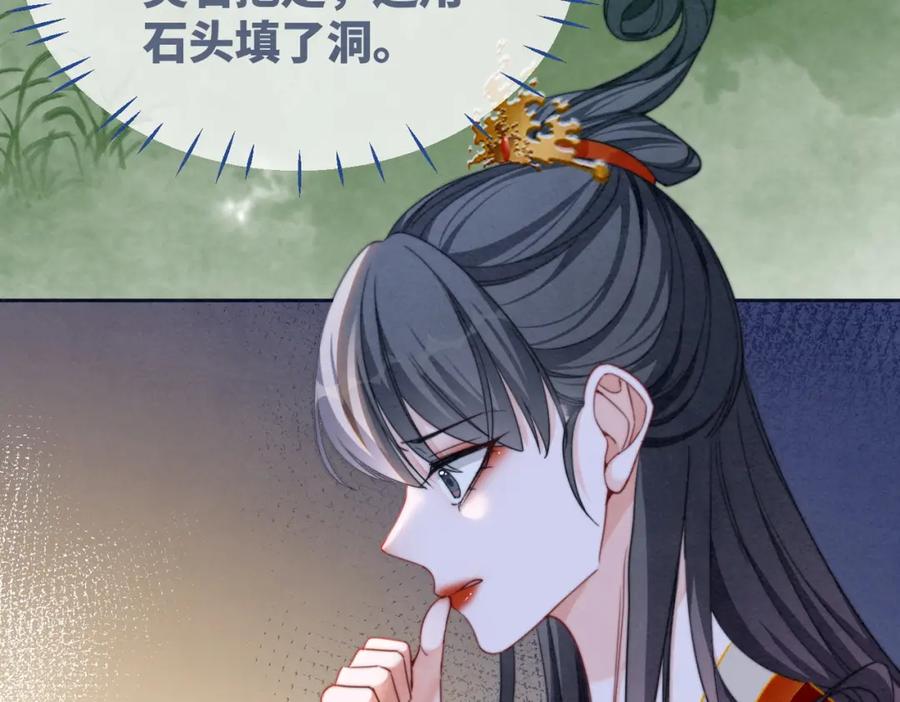 《快穿女配冷静点》第137话 发展门派 第83页