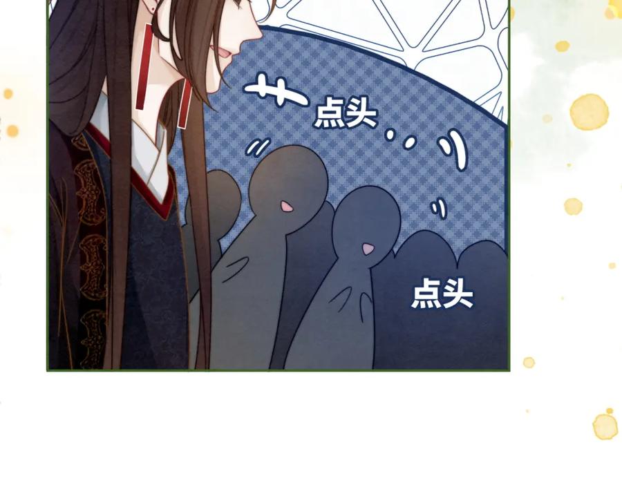 《快穿女配冷静点》第137话 发展门派 第58页