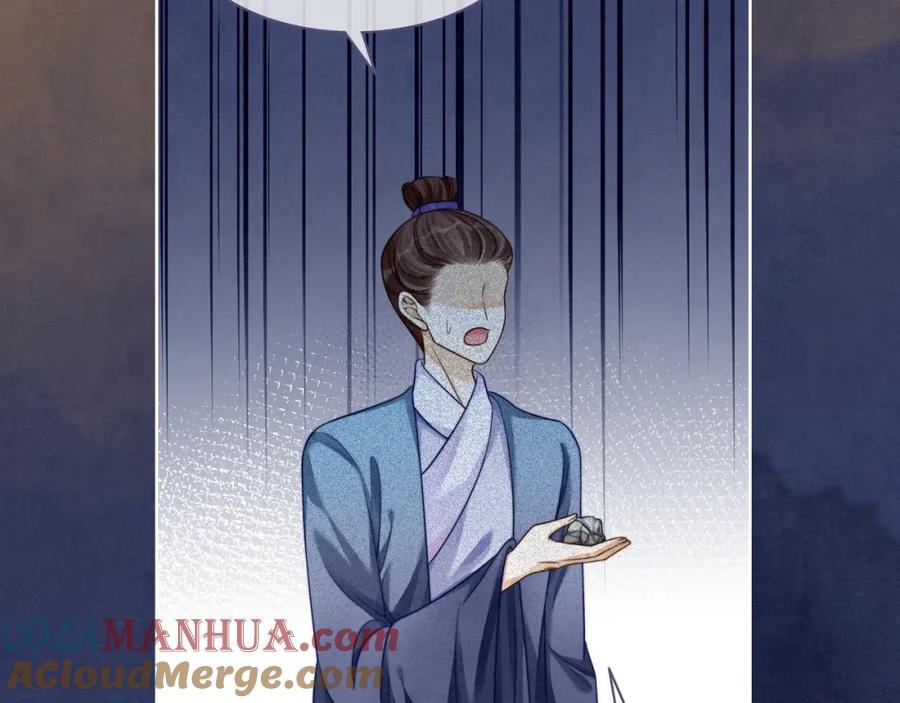 《快穿女配冷静点》第137话 发展门派 第73页
