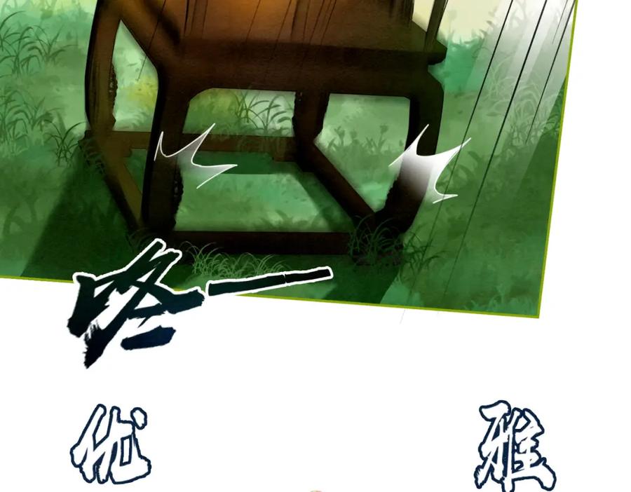 《快穿女配冷静点》第137话 发展门派 第22页