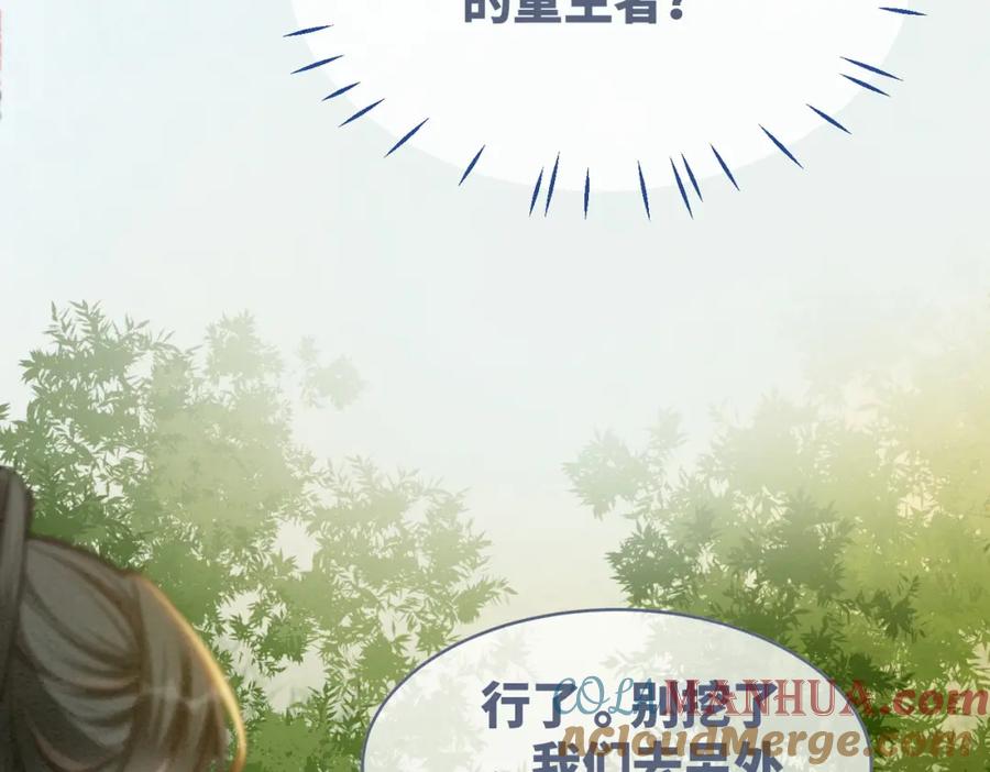 《快穿女配冷静点》第137话 发展门派 第85页
