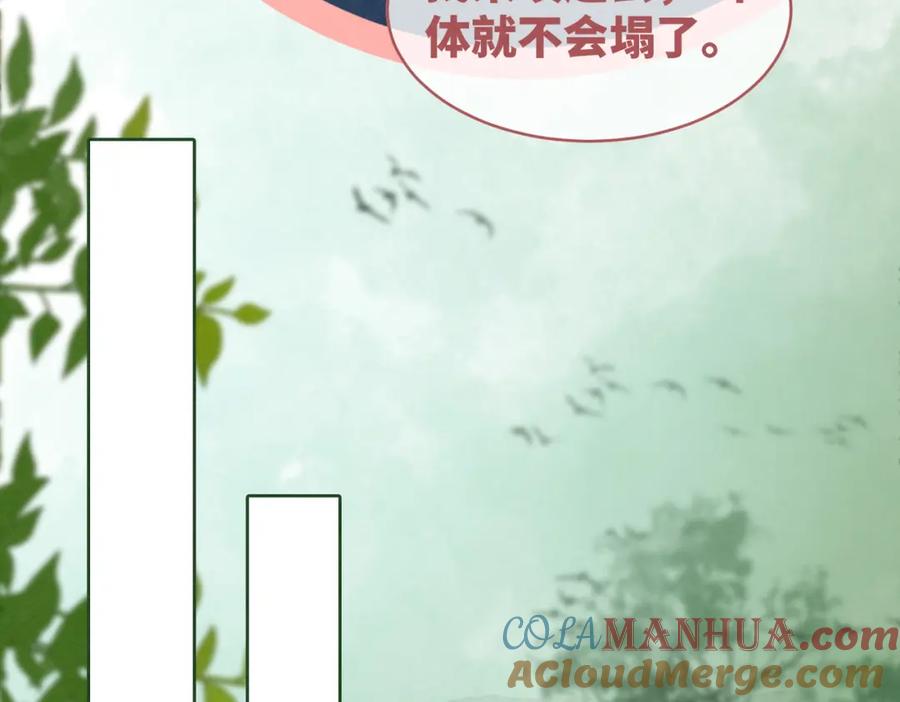 《快穿女配冷静点》第137话 发展门派 第65页