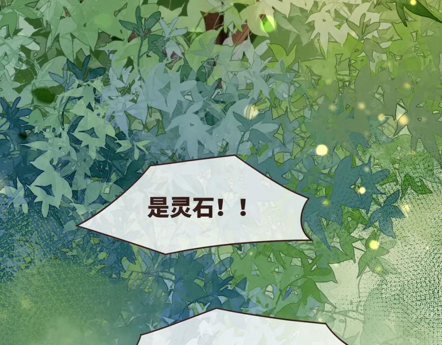 《快穿女配冷静点》第137话 发展门派 第51页