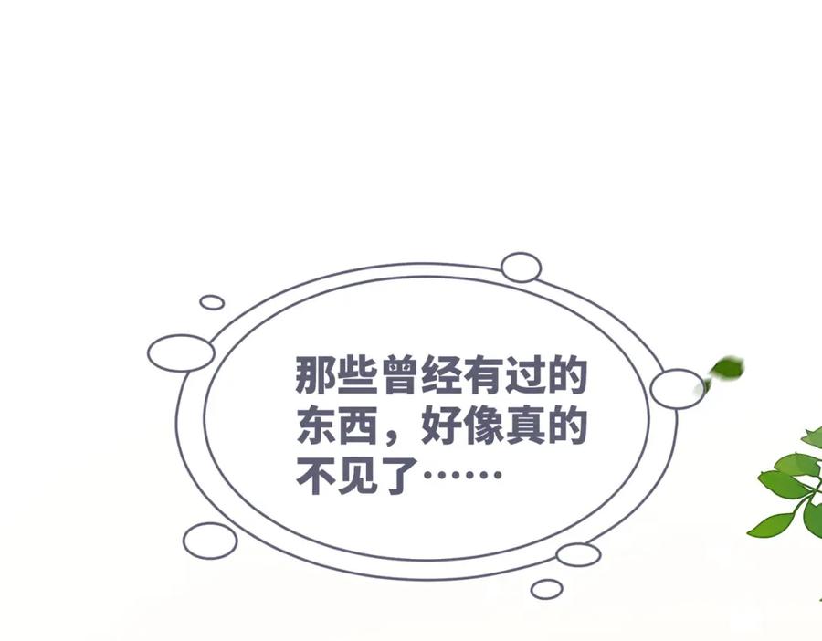 《快穿女配冷静点》第137话 发展门派 第48页