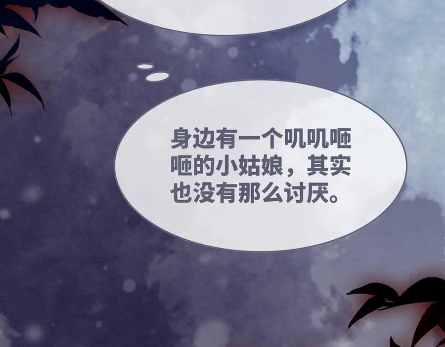 《快穿女配冷静点》第137话 发展门派 第40页