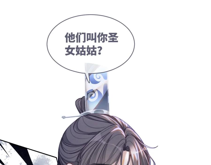 《快穿女配冷静点》第137话 发展门派 第28页