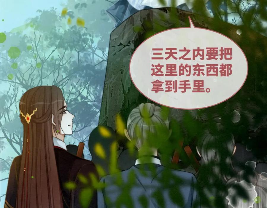 《快穿女配冷静点》第137话 发展门派 第18页