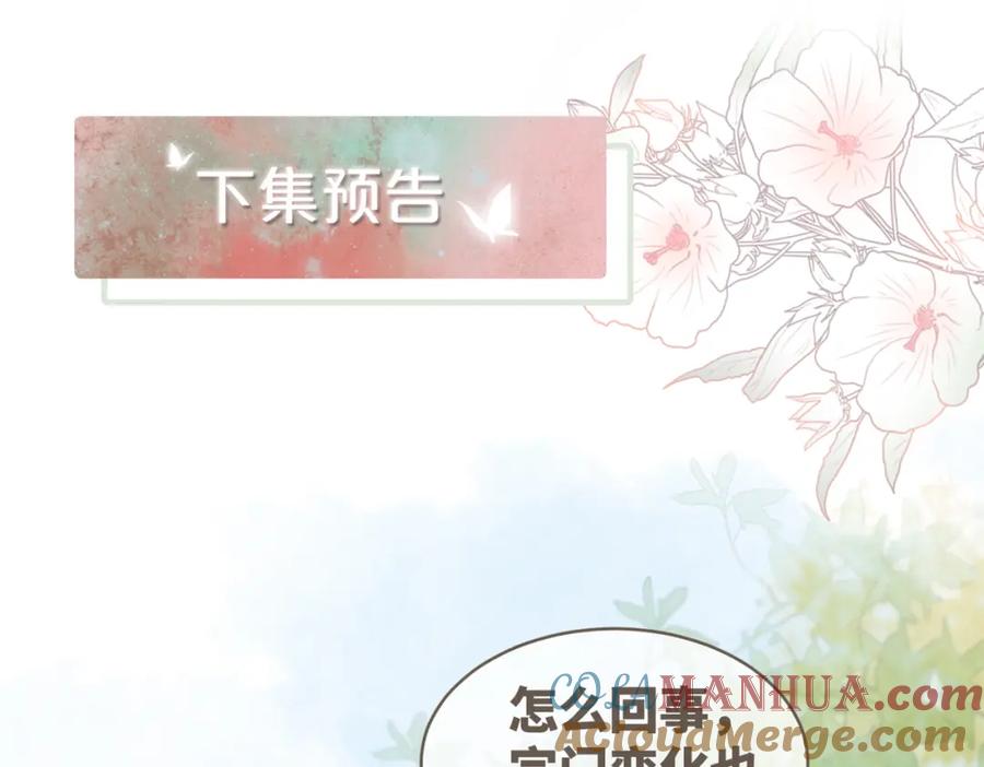 《快穿女配冷静点》第137话 发展门派 第105页
