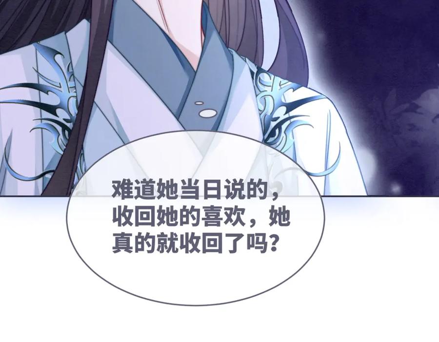《快穿女配冷静点》第137话 发展门派 第44页