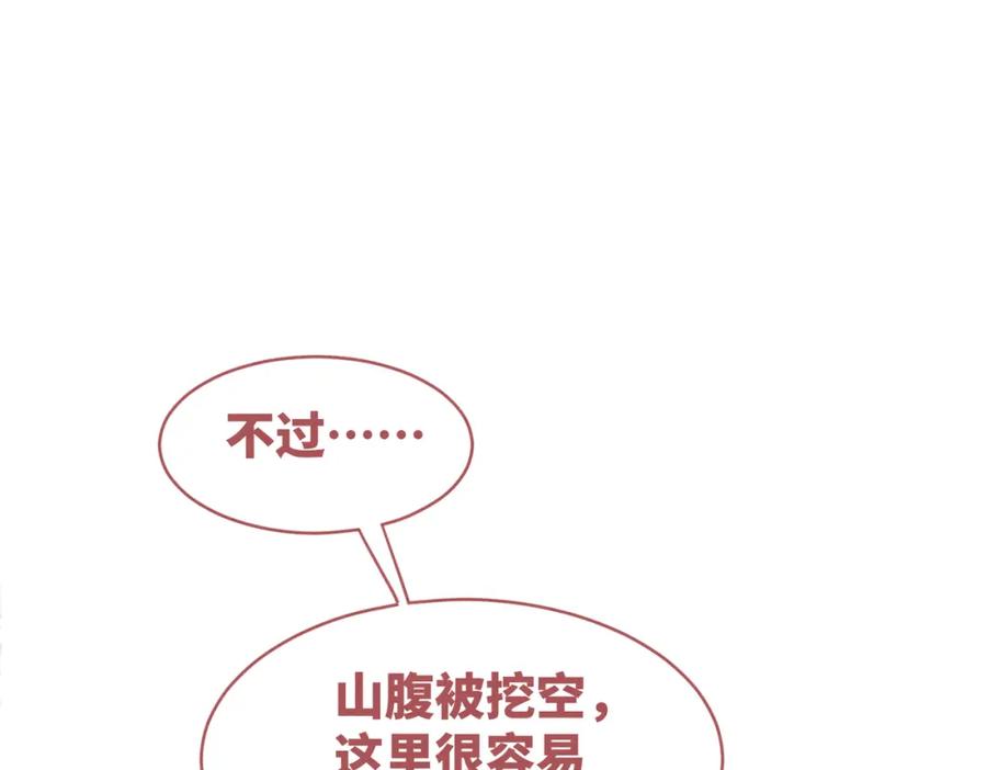 《快穿女配冷静点》第137话 发展门派 第60页