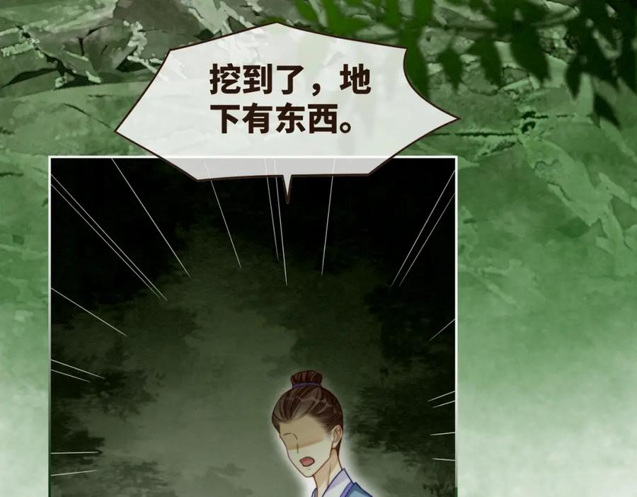 《快穿女配冷静点》第137话 发展门派 第68页