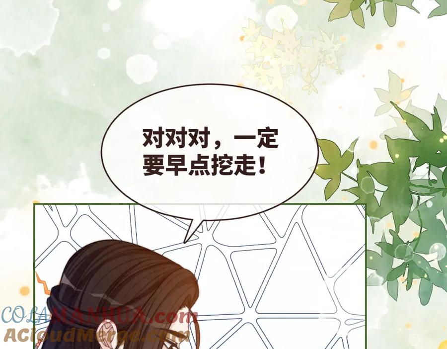 《快穿女配冷静点》第137话 发展门派 第57页