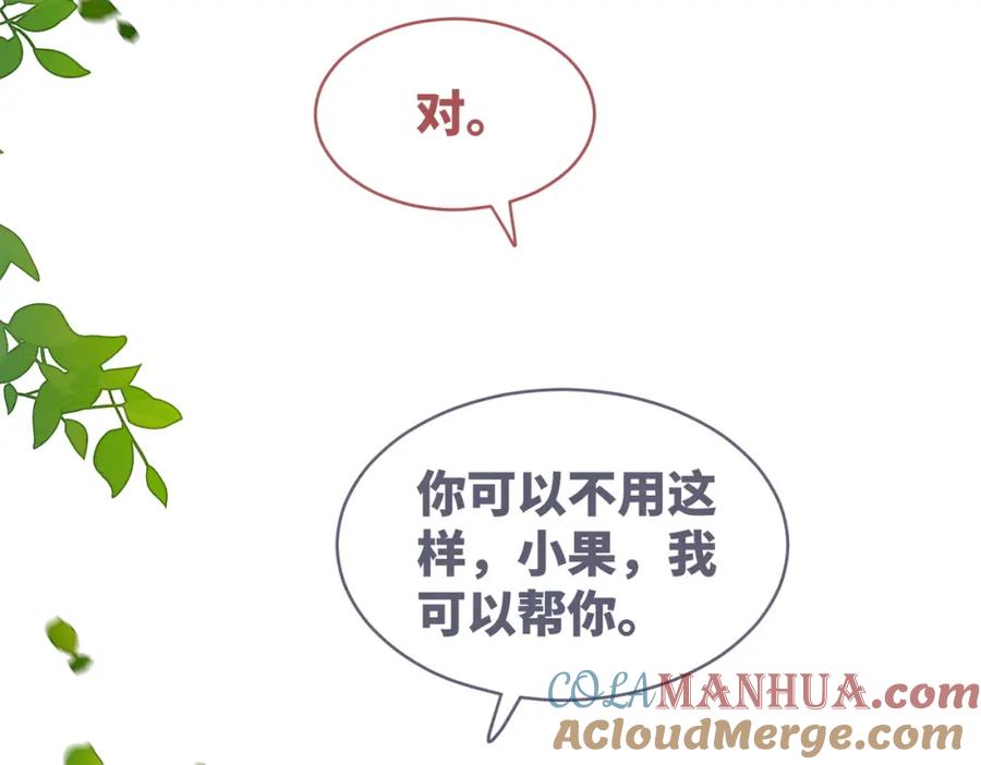 《快穿女配冷静点》第137话 发展门派 第33页