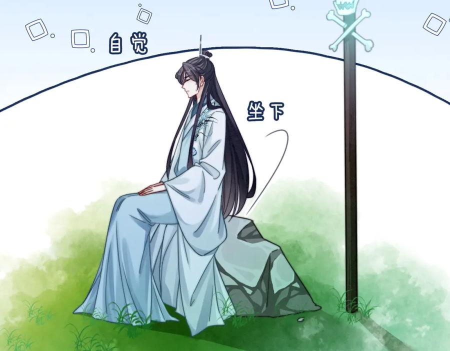 《快穿女配冷静点》第137话 发展门派 第94页
