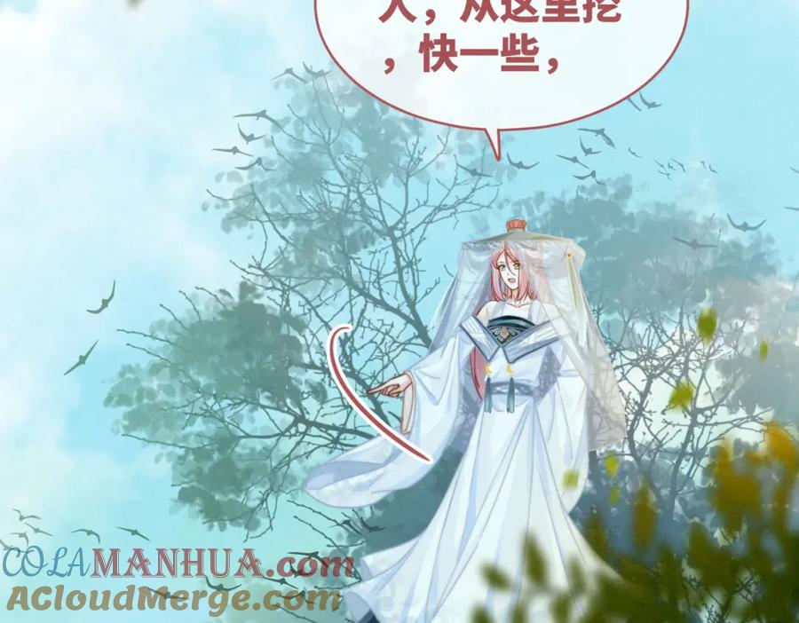 《快穿女配冷静点》第137话 发展门派 第17页