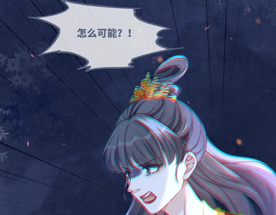 《快穿女配冷静点》第137话 发展门派 第75页