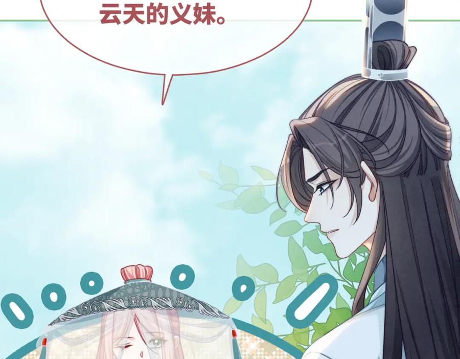 《快穿女配冷静点》第137话 发展门派 第31页
