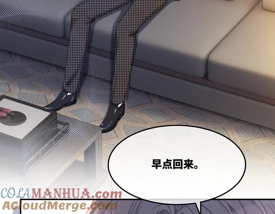 《快穿女配冷静点》第12话 总裁独守空房_ 第61页