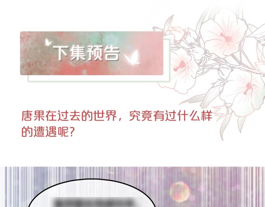 《快穿女配冷静点》第12话 总裁独守空房_ 第94页