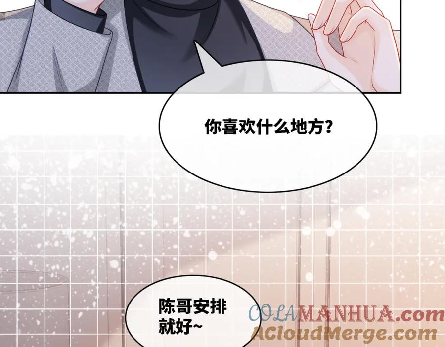 《快穿女配冷静点》第12话 总裁独守空房_ 第41页