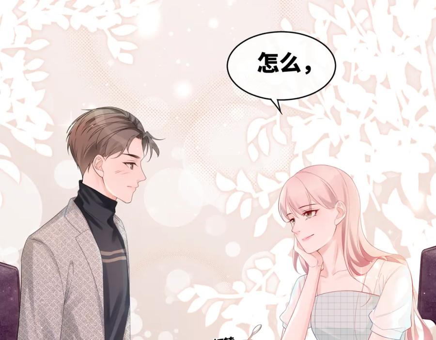 《快穿女配冷静点》第12话 总裁独守空房_ 第91页