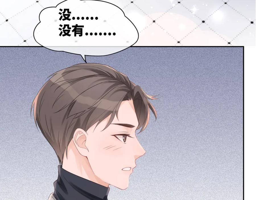 《快穿女配冷静点》第12话 总裁独守空房_ 第87页