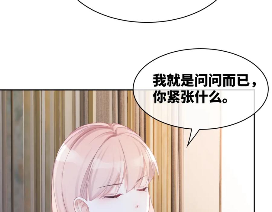 《快穿女配冷静点》第12话 总裁独守空房_ 第11页