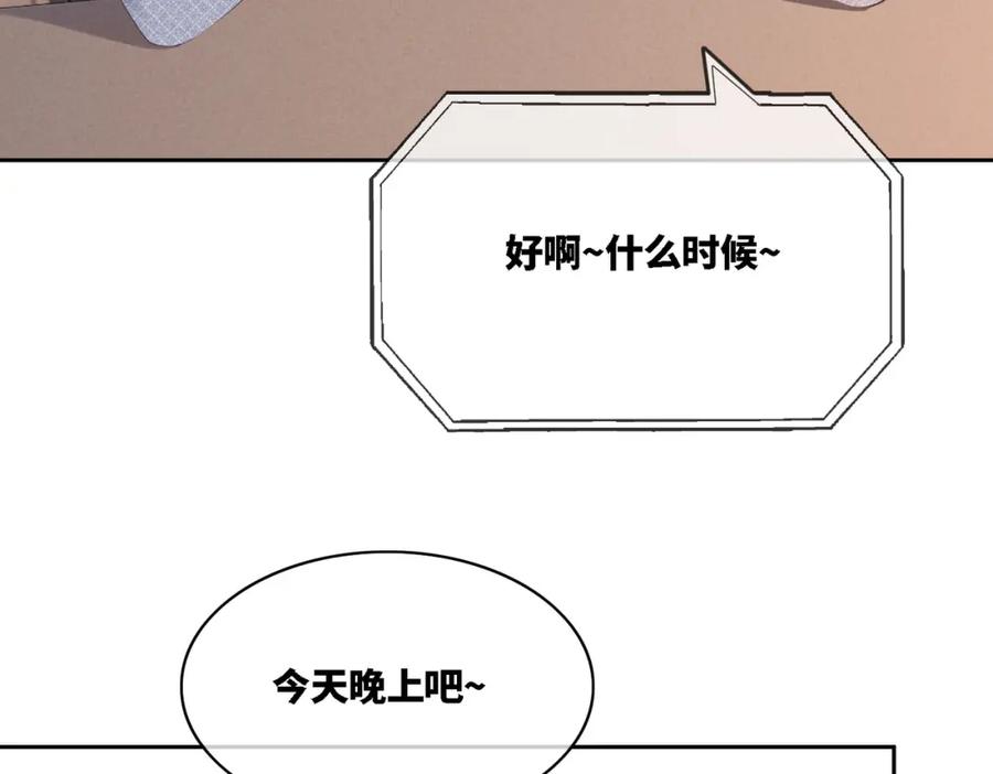 《快穿女配冷静点》第12话 总裁独守空房_ 第39页