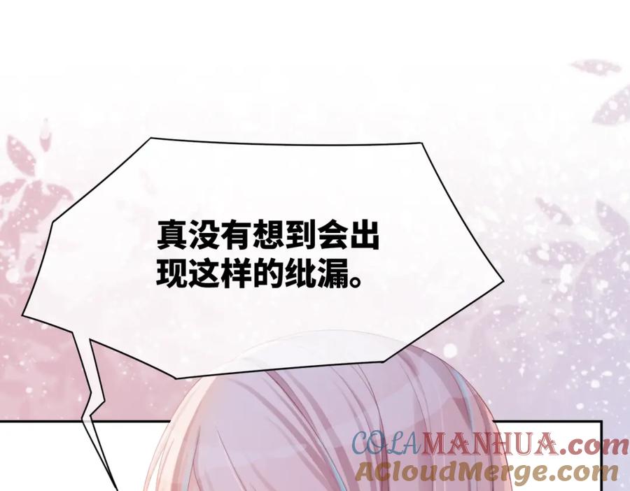 《快穿女配冷静点》第12话 总裁独守空房_ 第25页
