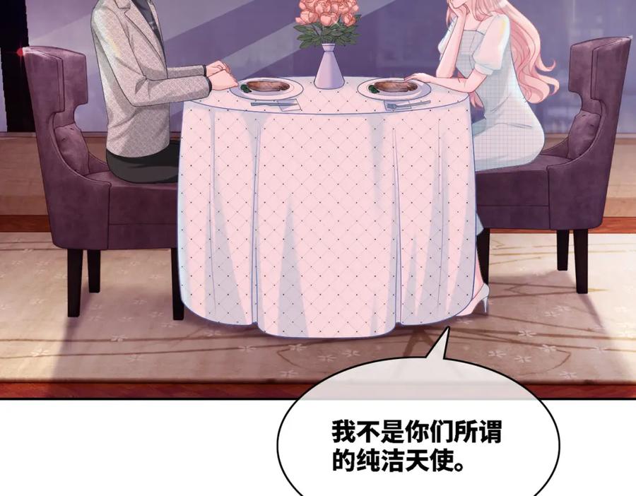 《快穿女配冷静点》第12话 总裁独守空房_ 第80页