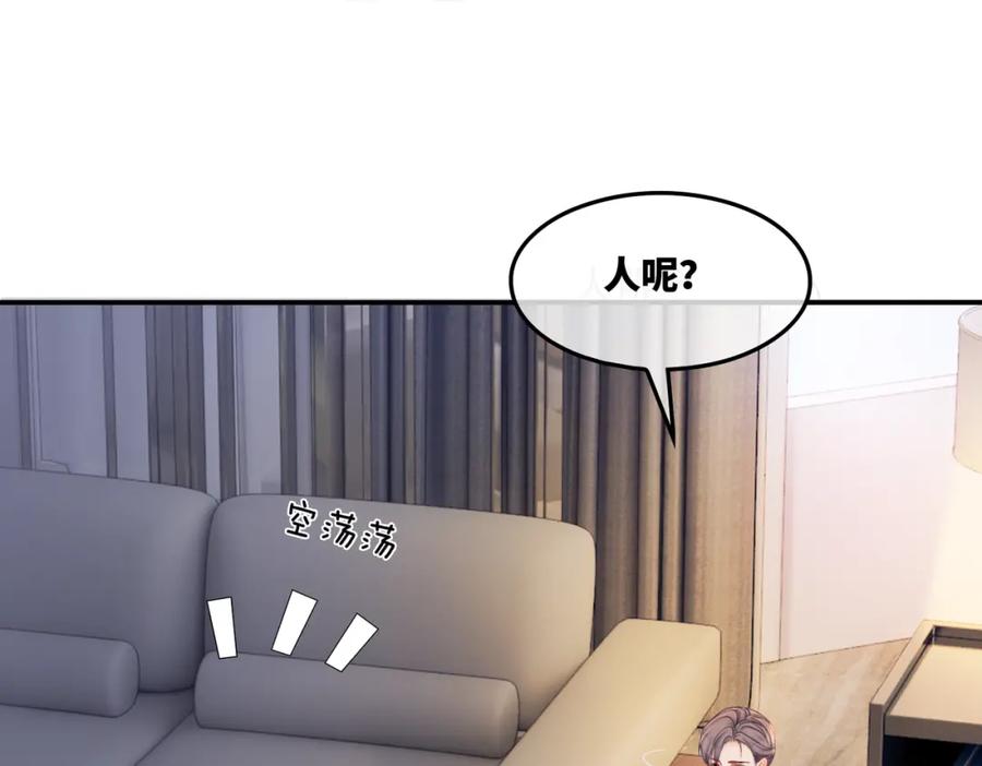 《快穿女配冷静点》第12话 总裁独守空房_ 第55页